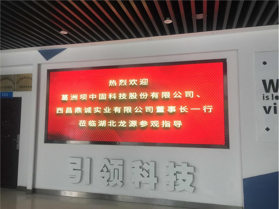 葛洲坝中固科技走进湖北龙源——探索污泥处置领域合作